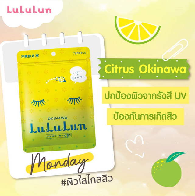 Lululun - Premium Okinawa Citrus Face Mask (Pack of 3 x 7 sheets)