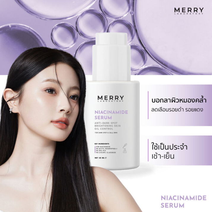 The Merry - Laboratory Niacinamide Serum 30ml.
