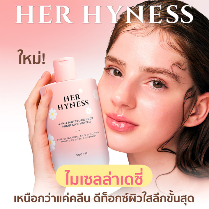 Her Hyness - 4-In-1 Moisture Lock Micellar Water 500ml.