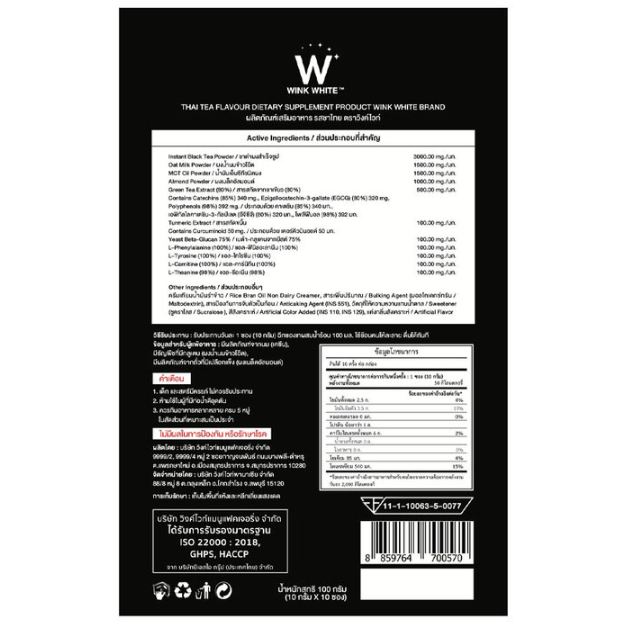 WinkWhite - Thai Tea 10g. (10 Sachets)