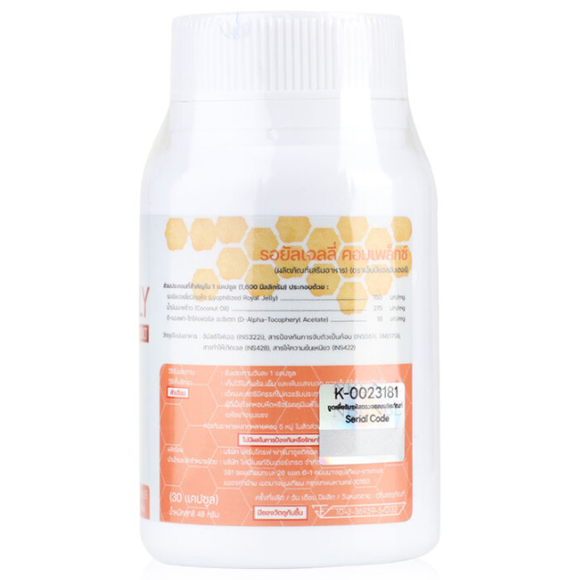 Nubolic (NBL) - Royal Jelly Complex 1600mg (30 Capsules)