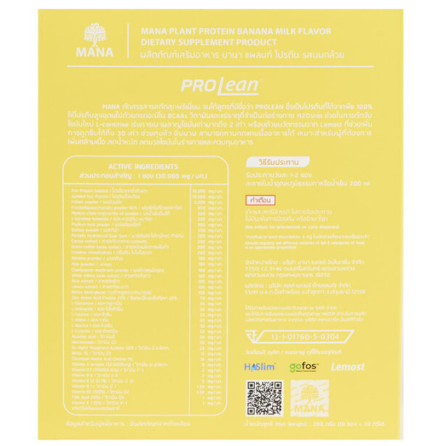 Mana - ProLean Plant Protein Banana Milk Flavor (10 sachets)