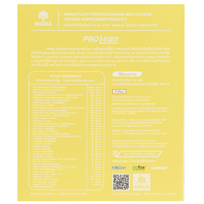 Mana - ProLean Plant Protein Banana Milk Flavor (10 sachets)