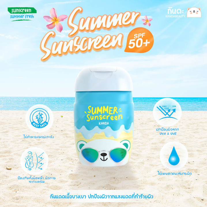 Kanda - Summer Sunscreen Summer Fresh SPF50/PA++++ 30g.