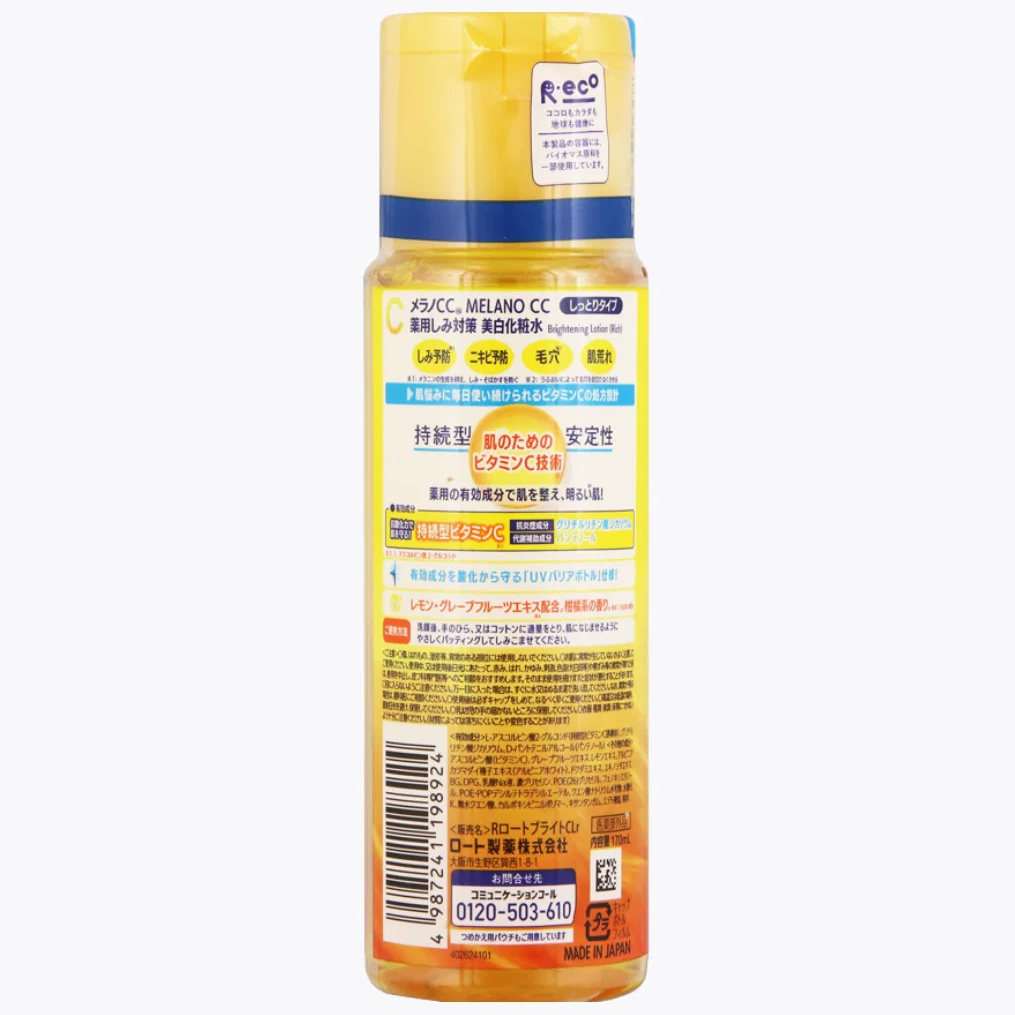 Melano CC - Medicated Anti-Spot Brightening Lotion (Moist)