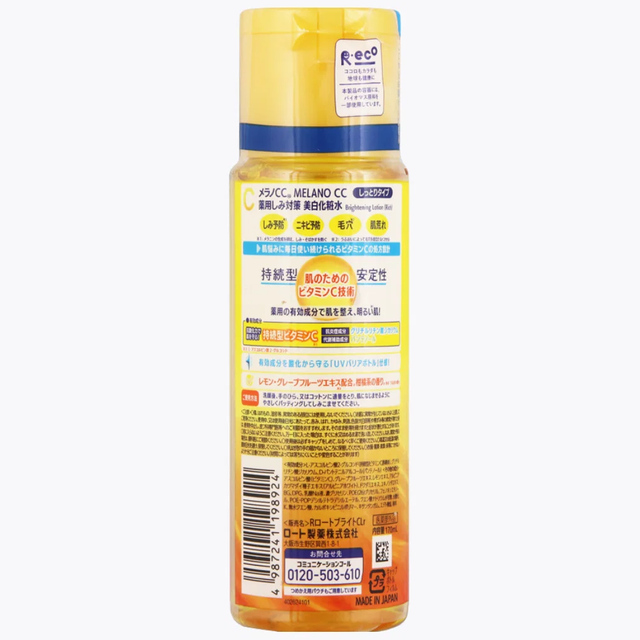 Melano CC - Medicated Anti-Spot Brightening Lotion (Moist)