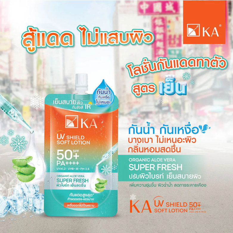 KA - UV Shield Soft Lotion Super Fresh SPF50+ PA++++ 30g. (Pack of 3)