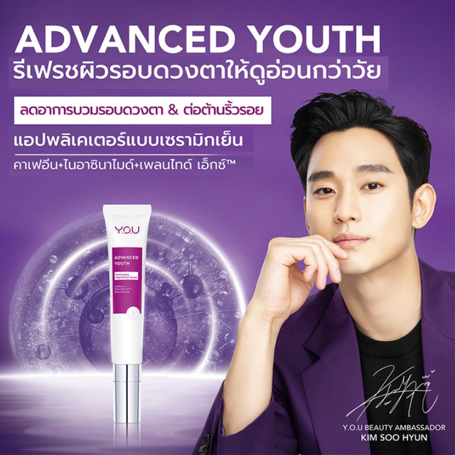 Y.O.U - Advanced Youth Peptide Eye Cream 15ml.