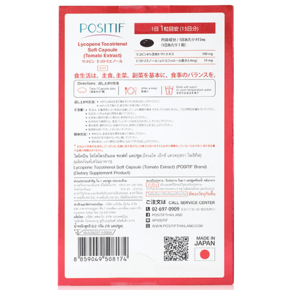 Positif - Lycopene Tocotrienol Soft Capsule Tomato Extract 15 Days (15 Capsules)