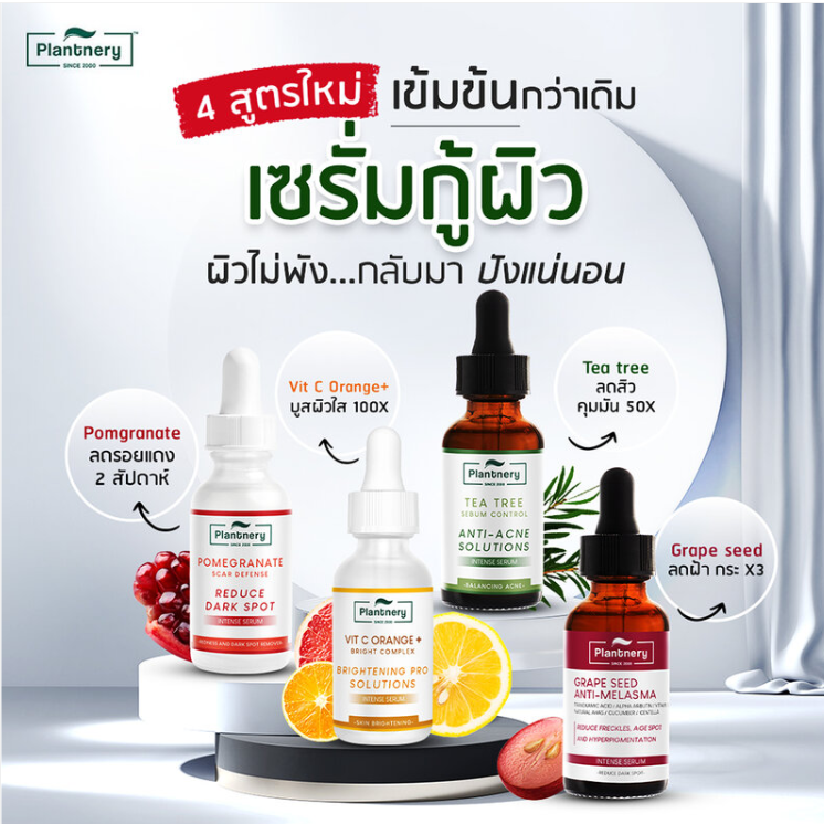 Plantnery - Tea Tree Intense Serum 30ml.