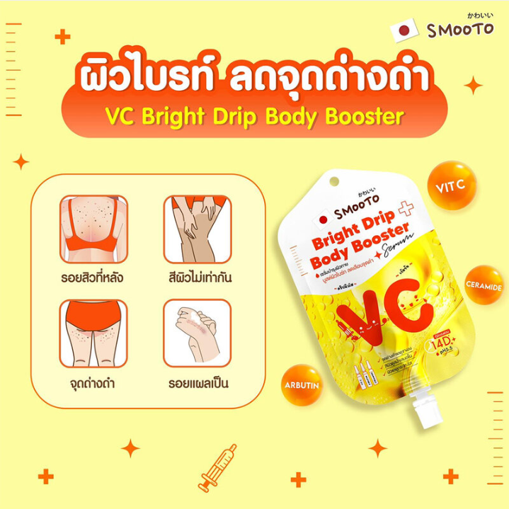 Smooto - VC Bright Drip Body Booster Serum with Vit C, Arbutin and Ceramide 50g. (Pack of 6)