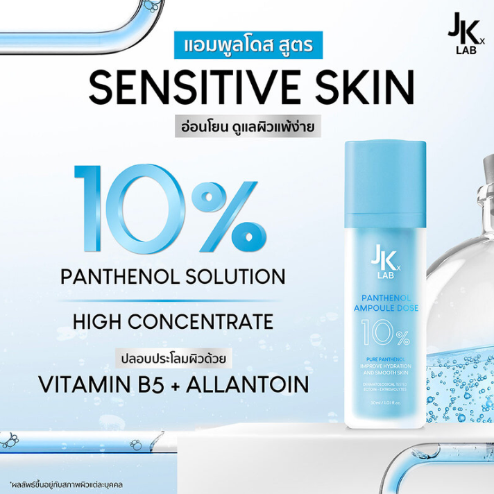 JKxLab - Panthenol Ultra Calm Ampoule Dose 30ml.