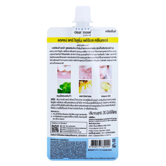 Clear Nose - Acne Care Solution Facial Cleanser 30ml. (Pack of 3)