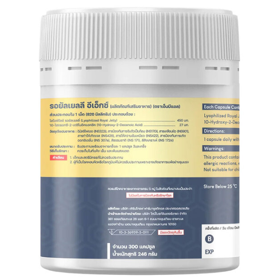 Nubolic (NBL) - Royal Jelly EX (300 Capsules)