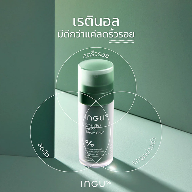 INGU - Green Tea Retinol Serum Shot 30ml.