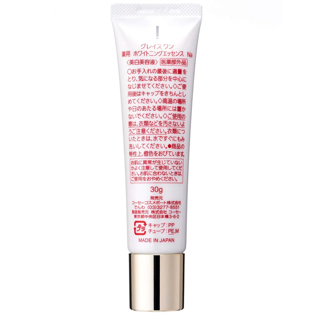 KOSE - Grace One - Medicated Whitening Essence 30g.
