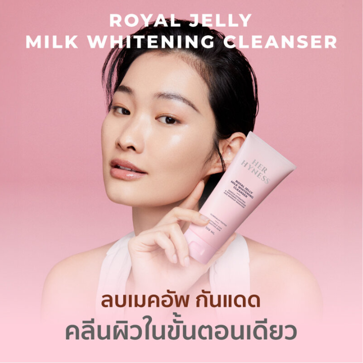 Her Hyness - Royal Jelly Milk Whitening Cleanser, Gentle Hydrating & Whitening Cleanser and Makeup Remover 50ml.