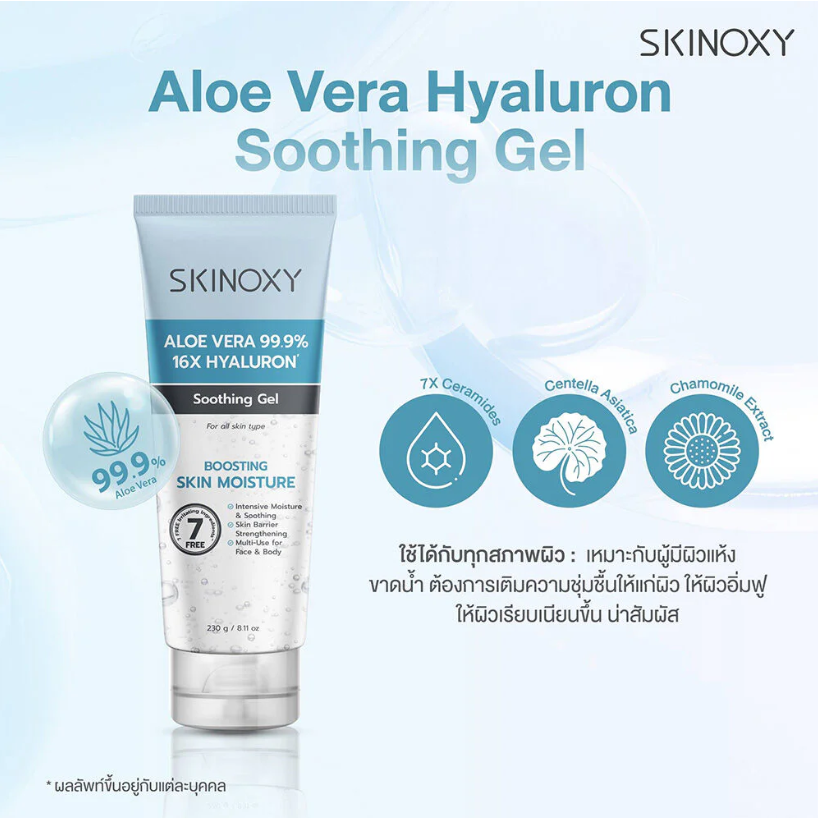 Skinoxy - Aloe Vera Hyaluron Soothing Gel 230g.