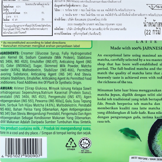 OSK - 3in1 Matcha Latte Roasted Green Tea 264g. (22g. x 12pcs)