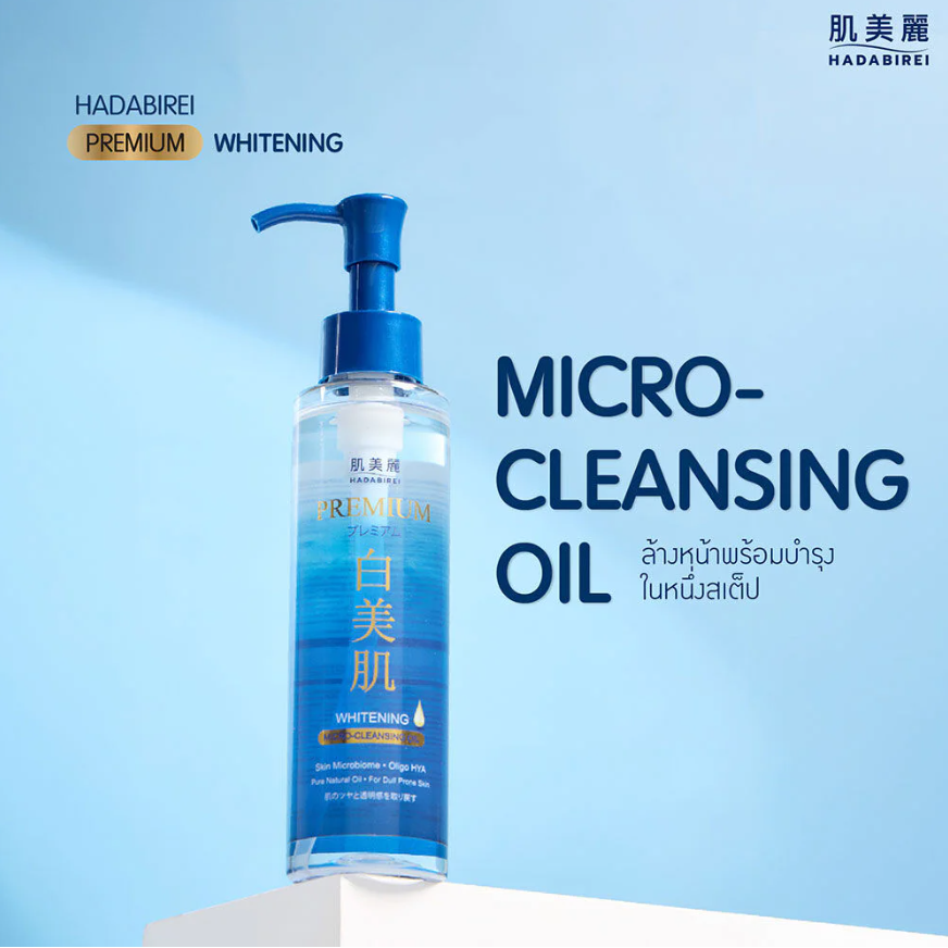 Hadabirei - Premium Whitening Micro-Cleansing Oil 150ml.