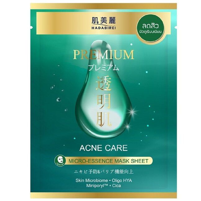 Hadabirei - Premium Acne Care Micro-Essence Face Mask 25g. (Pack of 3)