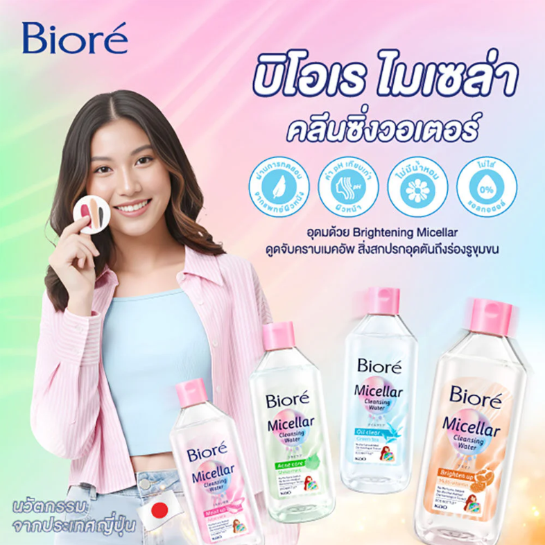Biore - Micellar Cleansing Water Acne Care Shiso Mint 400ml.