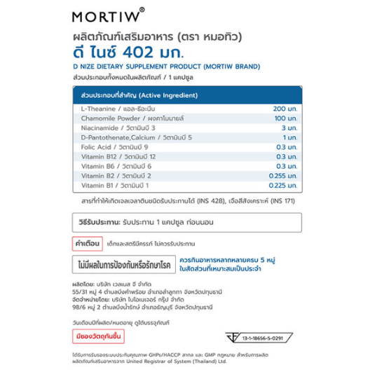 Mortiw - D Nize 305.41mg (30 Capsules)