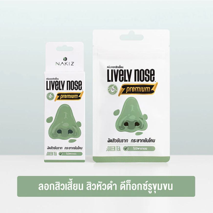 Nakiz - Lively Nose Green Tea 15g.
