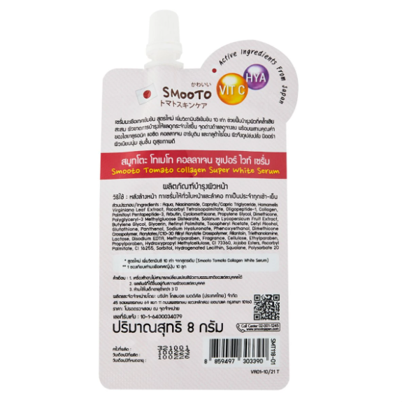 Smooto - Tomato Collagen Super White Serum 8g. (Pack of 6)