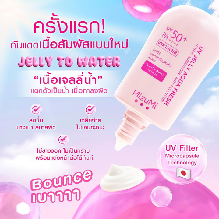 MizuMi - UV Jelly Aqua Fresh Hybrid Sunscreen SPF50+ PA++++ 40g.