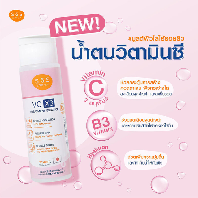 SOS - VC X3 TREATMENT ESSENCE 170ml.