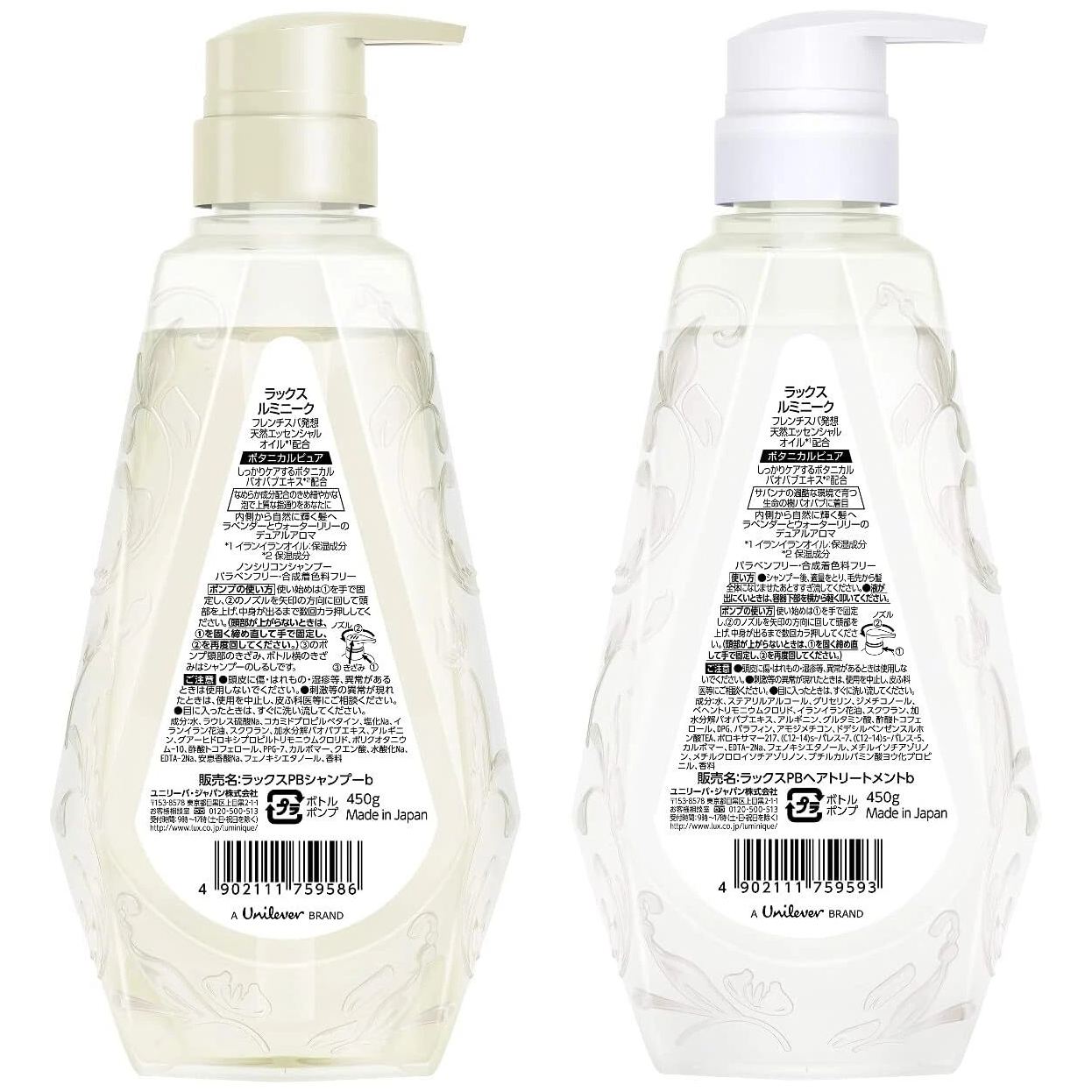 Lux - Luminique Botanical Pure Treatment 450g.