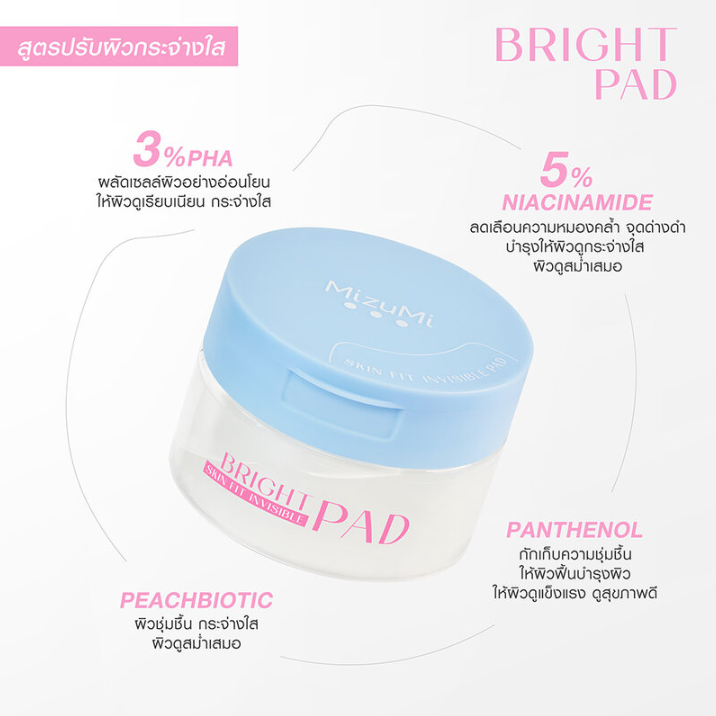 MizuMi - Bright Skin Fit Invisible Pad 130ml. (80 Pads)
