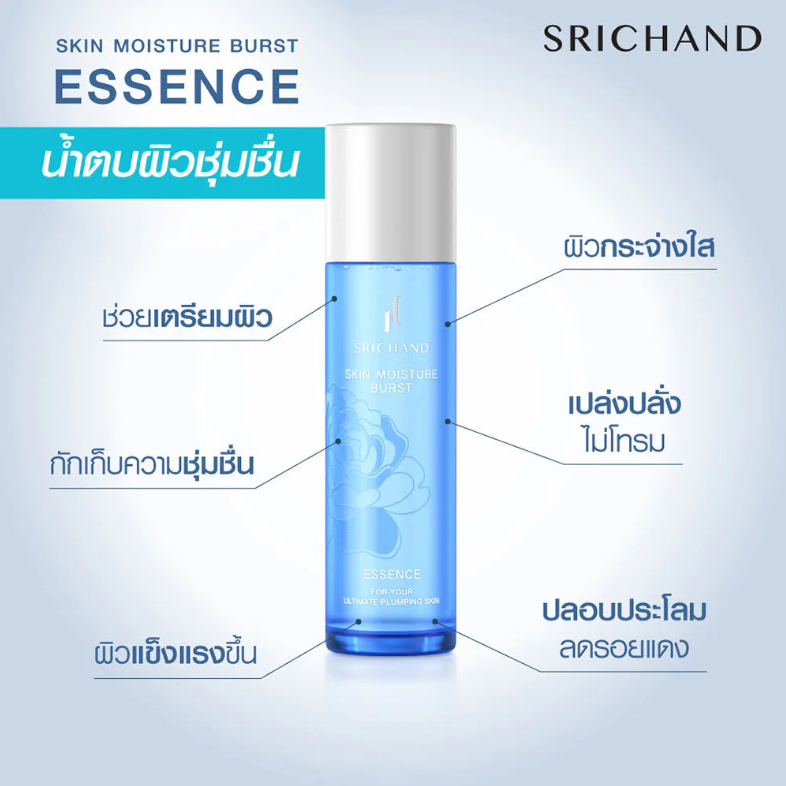 Srichand - Skin Moisture Burst Essence 150ml.