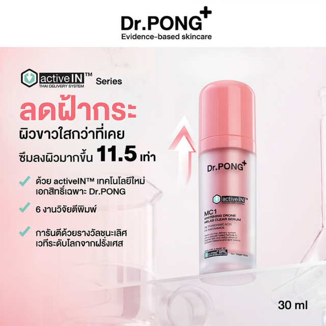 Dr.PONG - ActiveIN MC1 Whitening Drone Melas Clear Serum 30ml.