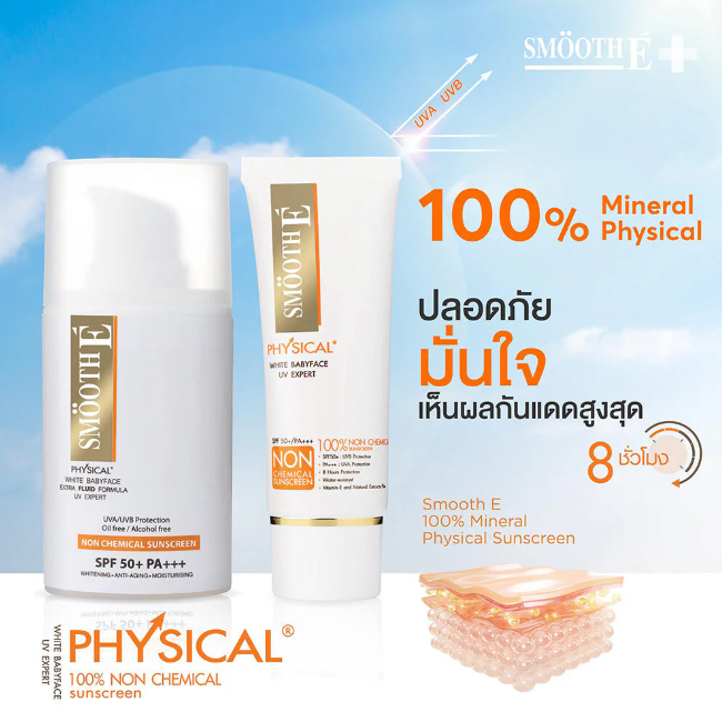 Smooth E - White Physical White Babyface SPF50+/PA+++ UV Expert 15g.