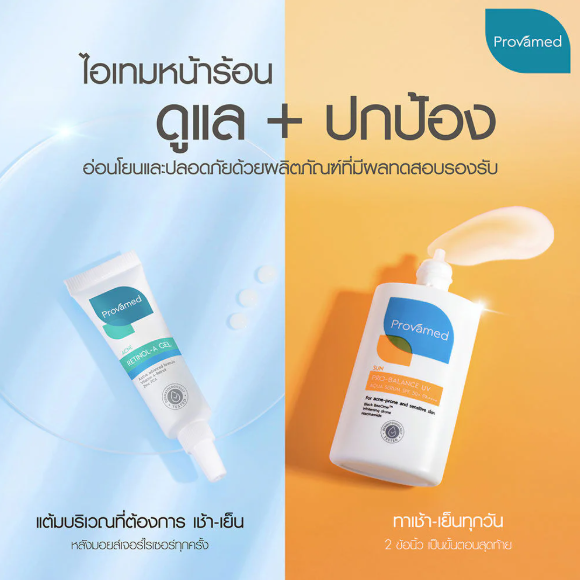 Provamed - Pro-Balance Uv Aqua Serum SPF50+ PA++++ 40ml.