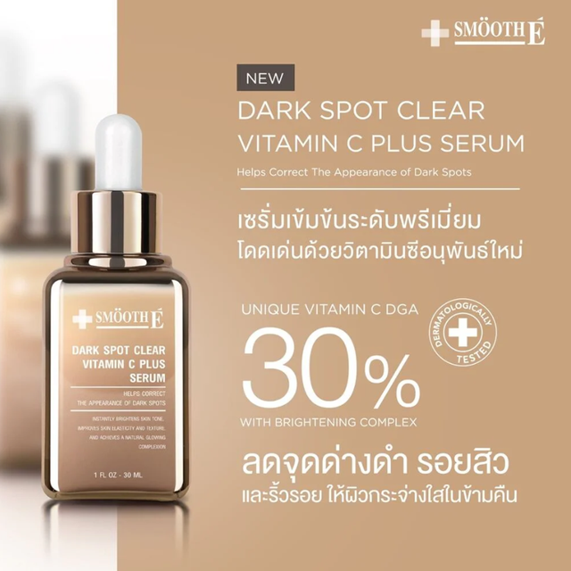 Smooth E - Dark Spot Clear Vitamin C Plus Serum 30ml.