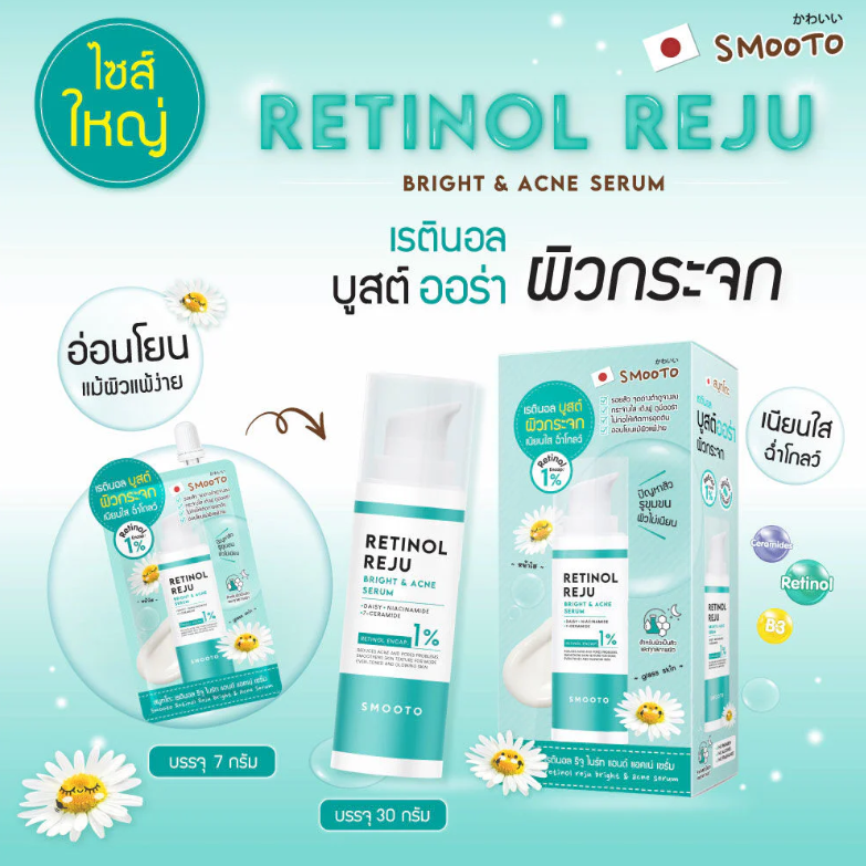 Smooto - Retinol Reju Bright & Acne Serum 30g.