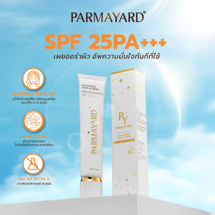 Parmayard - Brightening Tone Up Cream SPF25 PA+++ 40g.