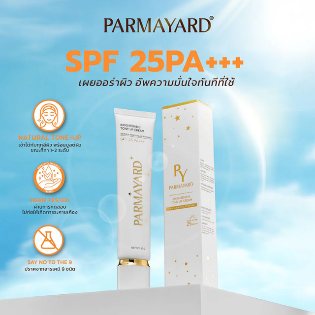 Parmayard - Brightening Tone Up Cream SPF25 PA+++ 40g.