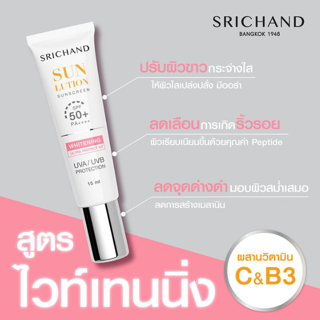 Srichand - Sunlution Skin Whitening Sunscreen SPF50+ PA++++ 7ml. (Pack of 6)