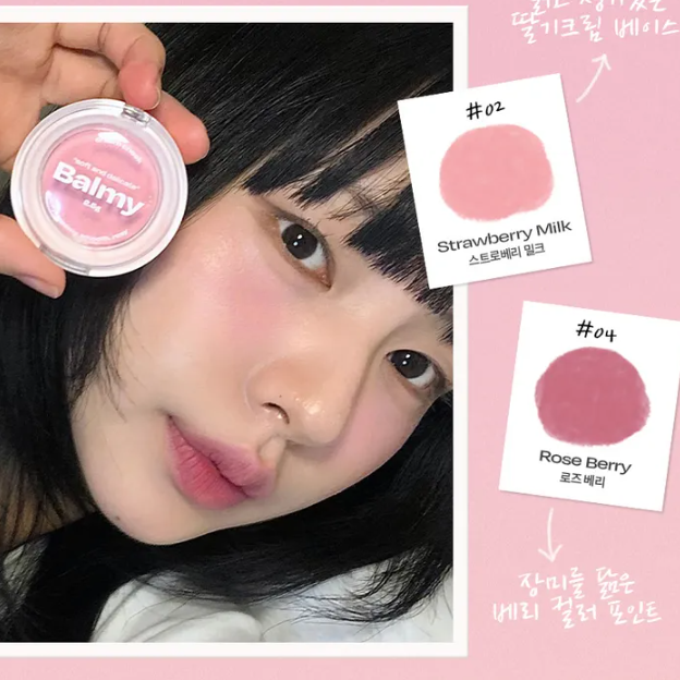 Alternative Stereo - Balmy Cream Cheek #02 Strawberry Milk 2.5g.