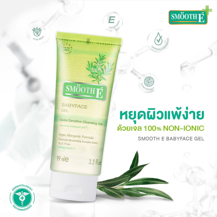 Smooth E - Babyface Gel Extra Sensitive Cleansing Gel 99ml.