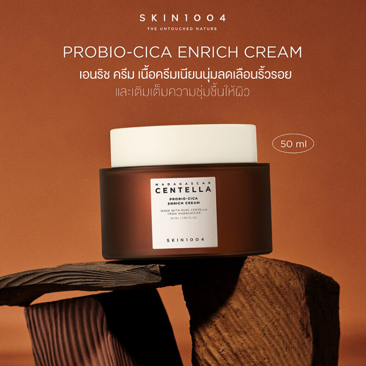 SKIN1004 - Madagascar Centella Probio-Cica Enrich Cream 50ml.