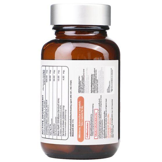 The Merry - Acerola Cherry C Complex 25.5g. (30 Capsules)
