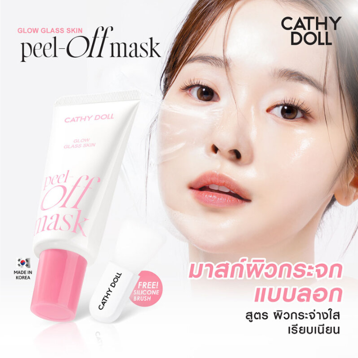 Cathy Doll - Glow Glass Skin Peel-Off Mask 50ml.