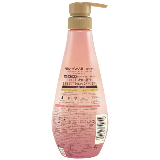Kracie - Dear Beaute Himawari Gross & Repair Oil in Shampoo 500ml.