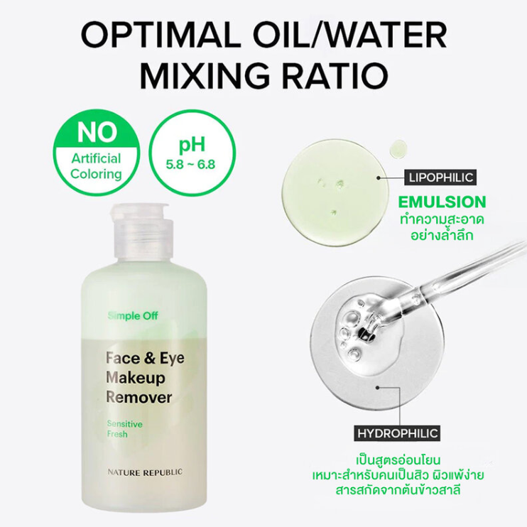 Nature Republic - Simple Off Face & Eye Makeup Remover Sensitive Fresh Special Set 240ml. + Wide Cotton Sheet 15 Pads