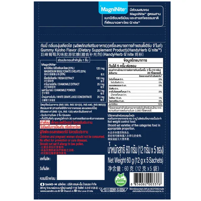 Handy Herb - Gnite Beautie Gummy Jelly, Chamomile, Reishi Mushroom Extract and L-Theanine, Sleep Fast, Kyoho Grape flavor Gummy Travel Pack (Pack of 3 x 10 Gummies)